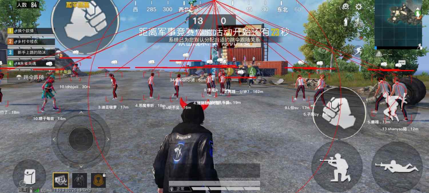 和平精英模拟器辅助【三体】支持腾讯模拟器电脑使用